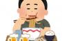 他人の食べ方・食べる速さ、マナーについてゴチャゴチャ文句言ってくる奴が一番嫌いだわ