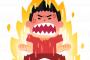 溜めこまないで社内で弾けたら休まされてワロタｗｗｗ