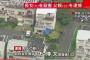茨城火災母子6人死亡事件、小松博文容疑者の放火動機がヤバすぎる…（Facebook画像あり）