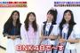 【BNK48】池上彰の番組にいずりなｷﾀ━━━(ﾟ∀ﾟ)━━━!!【伊豆田莉奈】