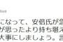 松尾貴史｢選挙戦終盤になって安倍氏が急病で倒れて自公の議席が思ったより持ち堪えるという白日夢｣