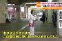 豊田真由子議員（41）、子供達には大人気だったｗｗｗｗｗｗｗｗｗｗｗｗ