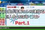 【パワプロ2017】山口俊が懺悔の143連投で巨人をCSに導くスレ【Part.1】