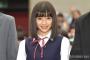 【きゃわ♪】広瀬すず、高校卒業後初の制服姿に女子高生から「可愛い」の声止まらずｗｗｗｗｗｗｗｗｗｗ