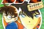 【悲報】コナンさん「新一が生きてるのバレたら周りに危害が及ぶから大人しくしとこ！」←結果ｗｗｗｗｗ