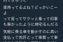 ツイカス「俺の車に乗りたいならガス代くらい置いてけ」1.5万リツイート