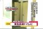 某所で働いてる頃にトイレ清掃に入ったら拳銃があったのが衝撃。 凄いニュースにもなったけど警察官の忘れ物で…