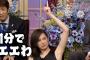 【悲報】北川景子さんの入浴時間wwwwwwwwwwwwww （画像あり）