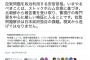 【これは酷い】民進党・有田芳生「拉致問題を政治利用する安倍首相」...トランプ大統領と横田夫妻が面会の方向で調整