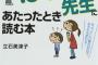 今月限りで異動予定だった同僚女教師T「受け持ちの5年生の子達とどうしても一緒に卒業したい」→1年残留し6年生の担任になったが夏休み後に妊娠が発覚し…