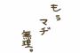 害があるってほどじゃないんだけど、どうにも気持ち悪くて受け付けられないこと。 来月には40歳になる兄嫁からのメールの文面、「～してょね」とか「今日ゎ」とか…