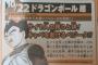ドラゴンボール超 ベジータがキャベのピンチに動く！！！