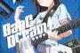 アニメ業界さん「ラブライブに続け！アイドル事変！バンドリ！ろこどる！WUG！」←結果・・・