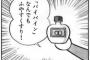 ビスケットを叩くとビスケットが増えるって歌あるやん 	