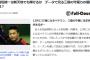 【悲報】フルカウントさん、UZRを使ってとんでもない記事を書いてしまう 	