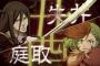「十二大戦」3話感想 不意に出会う正しさに惑う酉、それも申の手の内？最後は良いことをして鳥葬。(画像＆実況)