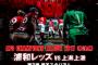 【ACL】浦和×上海上港　スタメン！浦和は勝利か、スコアレスドローでも決勝進出が決定＜準決勝第2戦＞