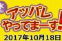柏木由紀「AKB48と乃木坂46は公式ライバル私はそれを絶対に忘れない、乃木坂がヘビロテや恋チュンみたいな曲だしたら負けを認める」