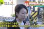 【元民進】山尾しおり「逆境を支えてくださったお礼は、仕事で “倍返し！”することをお約束申し上げます」不倫疑惑後、無所属出馬の選挙戦