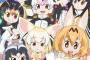 【悲報】『けもフレ』のたつき監督がコミケで販売したものリストｗｗｗｗ