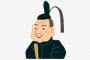 徳川家康って何を思って江戸を首都にしようと思ったんや？