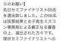 なんJ民、女子高生ミスコン候補を中傷して辞退に追い込むｗｗｗｗｗｗｗｗｗｗｗｗｗ 	