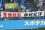 プロ野球選手の二つ名で打線組んだ