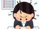 結局、土日祝休みじゃない仕事って負け組だよな 	