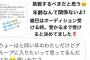 北川綾巴「SKEでは年齢は関係ない。挑戦しようとする心意気が何より大切」 	