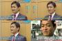 希望・長島「玉木なら安倍首相と論戦で負けない。旧民主党イメージもない」と議員代表に推薦　玉木雄一郎「まず民進党色に希望の党を染めたい」