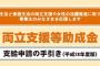 世の企業はこういう助成金があるって事知らない・・・！？(※画像あり)