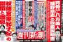 【芸能】求婚も妊娠も禁句？井上真央と仲間由紀恵がピリつく撮影現場の闇 	