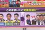【画像あり】このままいくと党首討論が３人“旧民進党”にｗｗｗｗｗｗｗｗｗｗｗｗｗｗ