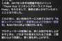 【悲報】「アイドルマスターミリオンライブ」サービス終了・・・