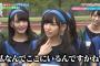 【悲報】ひらがなけやきさん、バラエティー的にクソつまらないｗｗｗｗｗｗｗ
