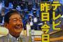 清宮(68)「喝だぁ！」中村奨成(68)「私も喝ですね」関口宏「ほぉ、何故？」