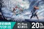 『ホライゾンゼロドーン』DLC"凍てついた大地"のボリュームは15時間､難易度は高め｡新機械獣や装備､新たなスキルツリー､コントロールタワーが追加