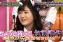 【AKB48】佐藤妃星がアメブロ開設