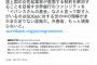 【無慈悲】河野外相、社民・福島みずほのデマツイートを晒す「世界銀行のファシリティを“イバンカ基金”と貶す人がいるのは、世の中の理解が足りない証拠。外務省は頑張らないと」