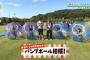 【欅坂46】欅って、書けない？＃104「漢字vsひらがな 秋の大運動会(2)」実況、まとめ　中編