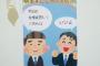 【画像】上司「前日に仕様変更してごめんね」←お前ら許せる？？