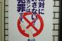【笑える】カバンに痴漢してるおっさんがいたんだけど・・・