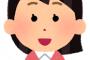 娘に「結衣」って名付けたいんだが一つだけ問題がある