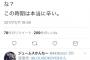 【悲報】オコエ、病む