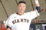 村田修一、現在売れ残りのお惣菜状態