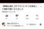 【悲報】YouTuberが撮影中にガチの死体が見つかり放送事故へwwww