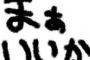 【悲報】彼女が俺と付き合ったのは妥協でしかないって言ってるのを知ってしまった・・・・