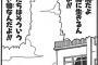 メンヘラ「うちらの『死にたい』は『生きたい』というSOSなの。分かって」　←めんどくせぇ・・・