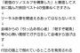 【悲報】シャドウバースさん、民度最悪