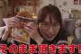 【朗報】ガッキー、めでたくYoutuberになる